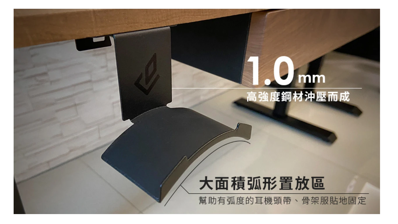 DEZCTOP 頭戴式耳機架_5